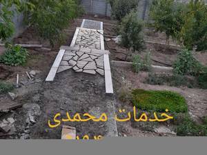پیمانکاری سنگ کوهی و سنگ مالون برای کف حیاط و  ويلا