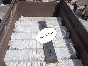 تولید کننده موزاییک با 20 سال ضمانت