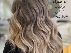 اجرای تکنیک بالیاژ و امبره
