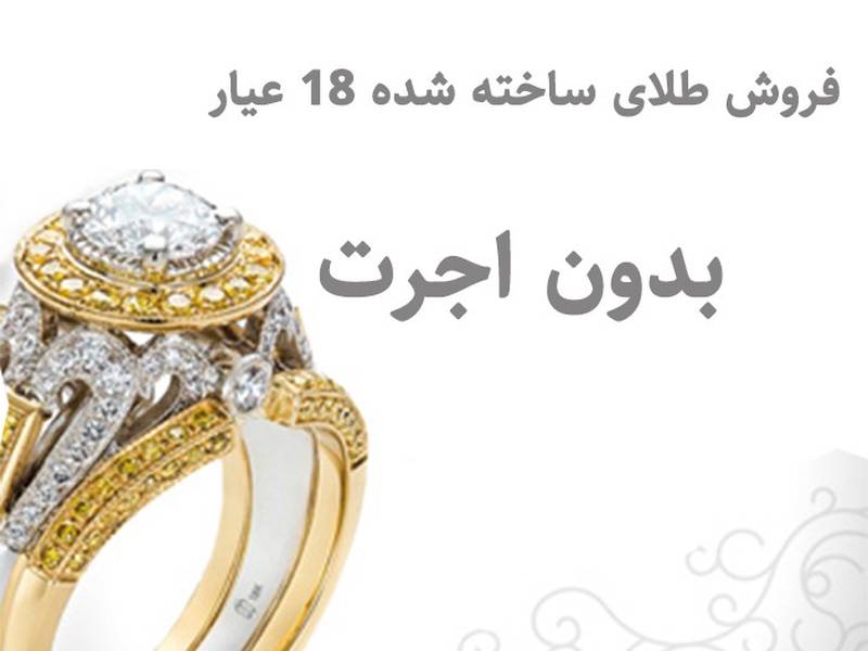 جدید ترین و زیبا ترین طلا ها در آذین طلا