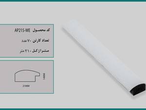 پروفیل قاب عکس ۲سانت روگرد