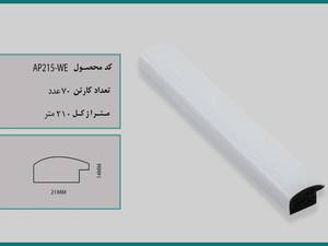 پروفیل قاب عکس ۲سانت روگرد