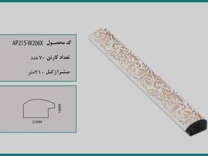 پروفیل قاب عکس ۲سانت روگرد