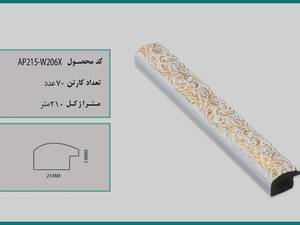 پروفیل قاب عکس ۲سانت روگرد