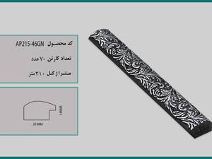 پروفیل قاب عکس ۲سانت روگرد