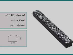 پروفیل قاب عکس ۲سانت روگرد