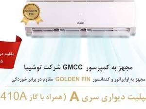 کولر اسپیلت ایران رادیاتور