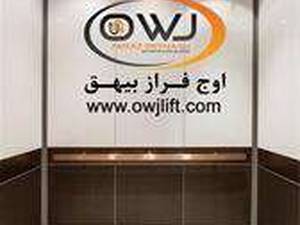 ارائه اقساطی قطعات  اسانسور