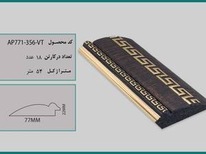 پروفیل ۷سانت چرمی