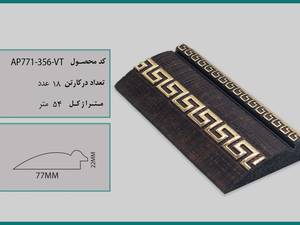 پروفیل ۷سانت چرمی