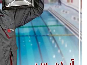 آیدیس- پروژکتور زاویه 90 و 120 درجه