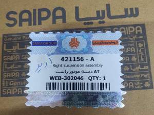 دسته موتور راست آریو اصلی شرکتی