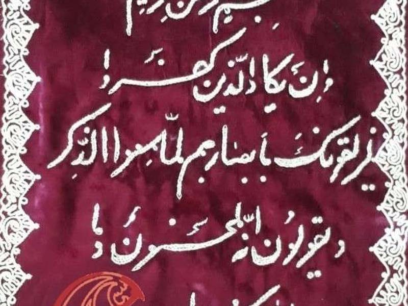 تابلو وان یکاد