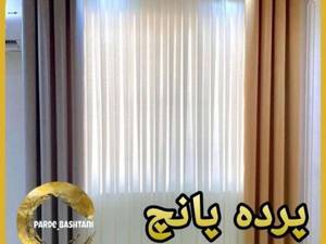 پرده کرپ شاین و مخمل کالیفرنیا