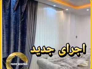 پرده مخمل ترک