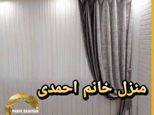 پرده پذیرایی حریر شاین