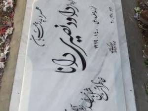 سنگ  مزار سیمین سوپر هشت سانت
