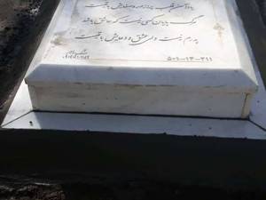 سنگ مزار نطنز و ازنا طرح نرده