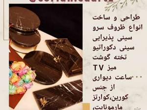 طراحی  ظروف پذیرایی