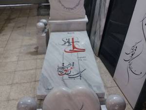 سنگ مزار ازنا سوپر