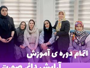 دوره های کامل آرایش دائم  امیلا بیوتی