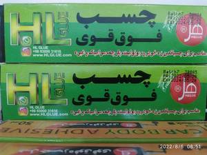 خرید وقیمت چسب زه هل از تولید کننده