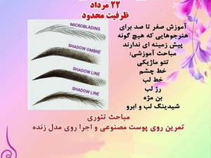 ورکشاپ 3 روزه
