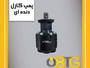 پمپ دنده ای هیدرولیک کازل