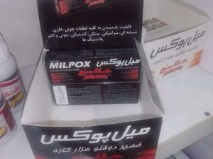 خمیر میل پوکس سفید و مشکی