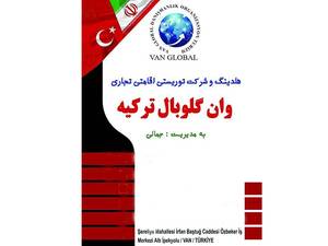 وان گلوبال