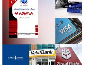 مزایا و خدمات بانکهای ترکیه برای اتباع خارجی