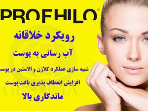 پروفایلو