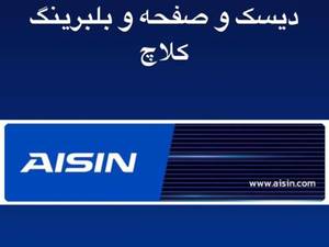 گردگیر پلوس نانو اصل