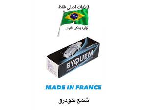 قطعات هانتر پارت و فرانتک