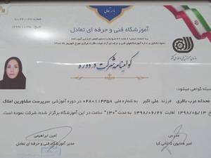 تحصیلات و افتخارات و رزومه املاک لوتوس