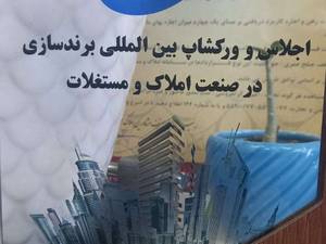 تحصیلات و افتخارات و رزومه املاک لوتوس