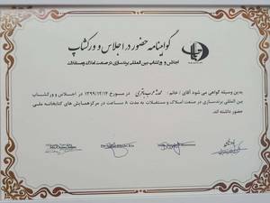 تحصیلات و افتخارات و رزومه املاک لوتوس