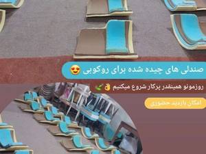 کارگاه چوب و صنایع چوب نوآوران