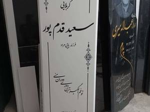 سنگ سفید نانو خارجی ضد خش