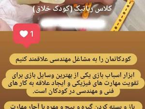 بازی و اسباب بازی کودک