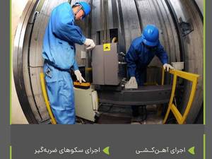 خدمات نصب اوج فراز بیهق