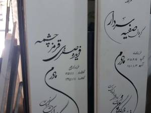 سنگ مزار نانو خارجی  سوپر