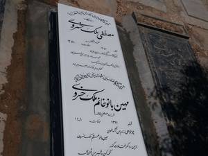 سنگ  مزار نانو قرنیز مشکی