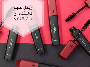 ریمل حجم دهنده پانک دوسه (doucce)