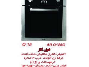 فر گازی O15 (O126G) آروما
