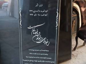 سنگ گرانیت مشکی اصفهان