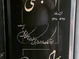 سنگ قبر گرانیت مشکی برزیلی 
