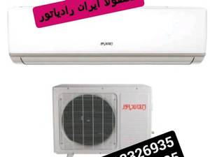 نمایندگی و خدمات پس از فروش ایران رادیاتور