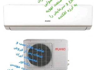 نمایندگی و خدمات پس از فروش ایران رادیاتور