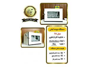 دستگاه جوجه کشی 